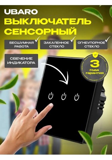 Ubaro Dokunmatik Üçlü Anahtarlı Elektronik Elektrikli Lamba 91503452