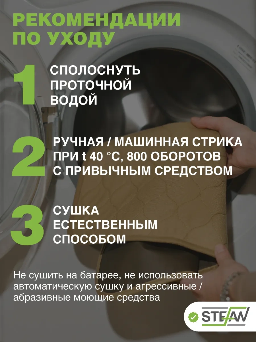 Stefan Çok Kullanımlı Su Geçirmez Emici Kumaş 60x90 Cm 320231405