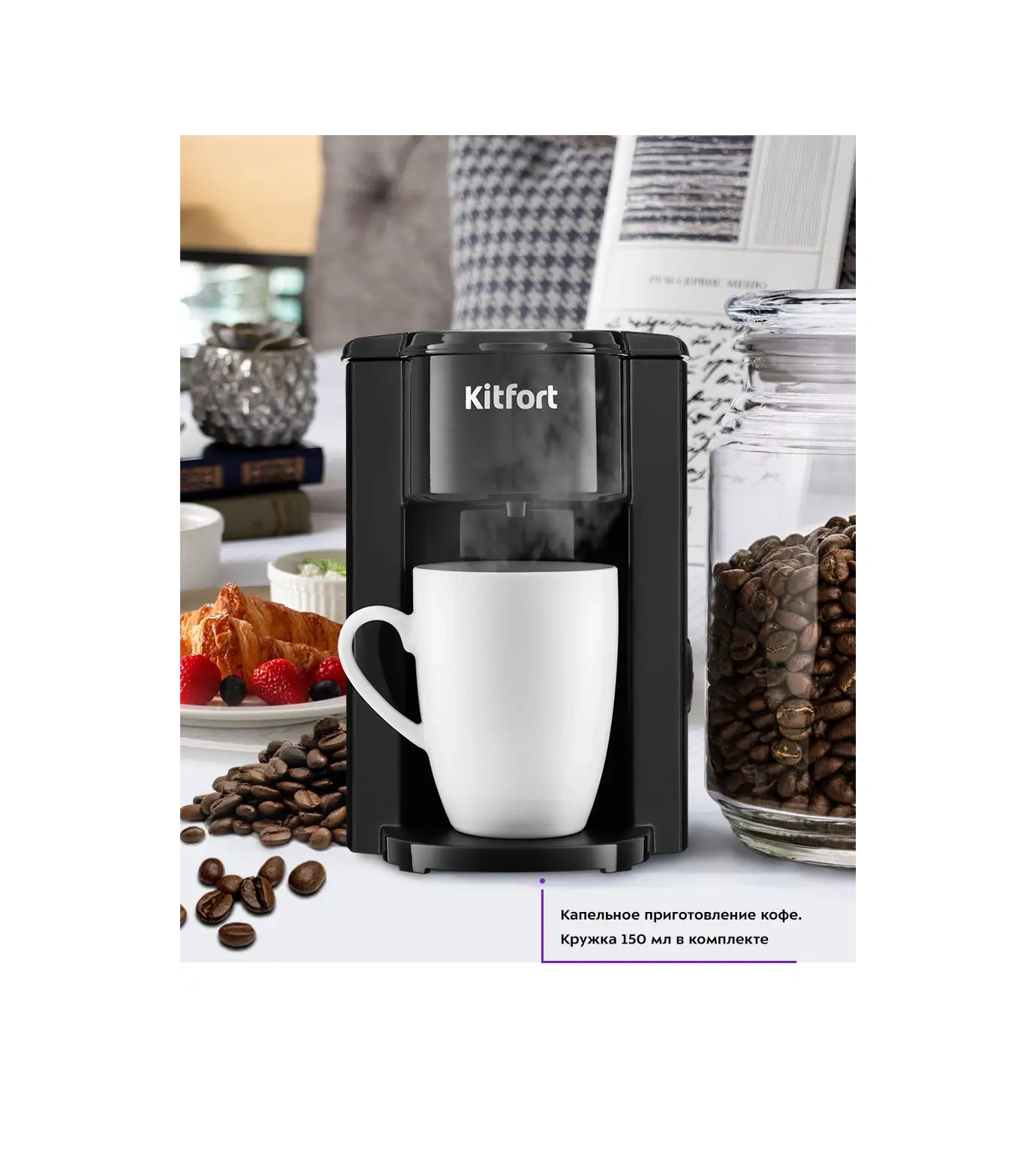 Kitfort KT-763 Ev Tipi Damlalı Elektrikli Kahve Makinesi 21443138