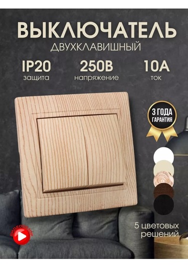 Tdmelectric Çift Tuşlu Işık Anahtarı 1 Adet, Arka Işık Olmadan 223656858