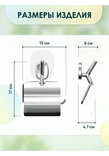 Lemer Kapaklı, Cırt Cırtlı Krom Tuvalet Kağıdı Tutucu 105317637 Krom