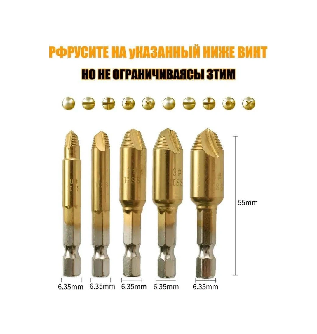 Folinda 5 Parça Titanyum Kaplama Somun Çıkarıcı Seti - Hasarlı Somun/bultı Çıkarma Aleti, Elektrik Matkap Uçları, Erkekler İçin Gereç Hediyesi