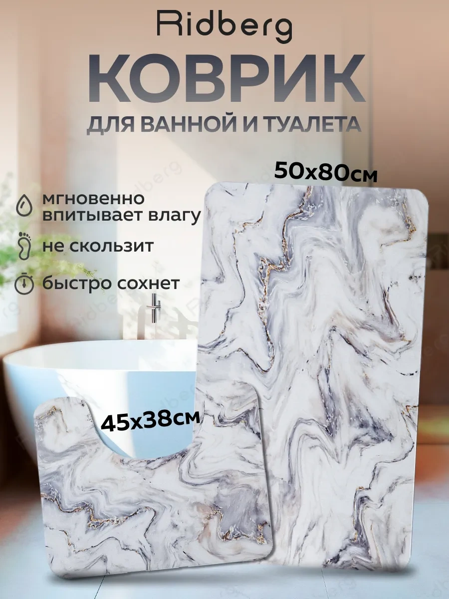 Rıdberg Home Banyo Ve Tuvalet İçin Paspas Seti 372689398 Beyaz Mat