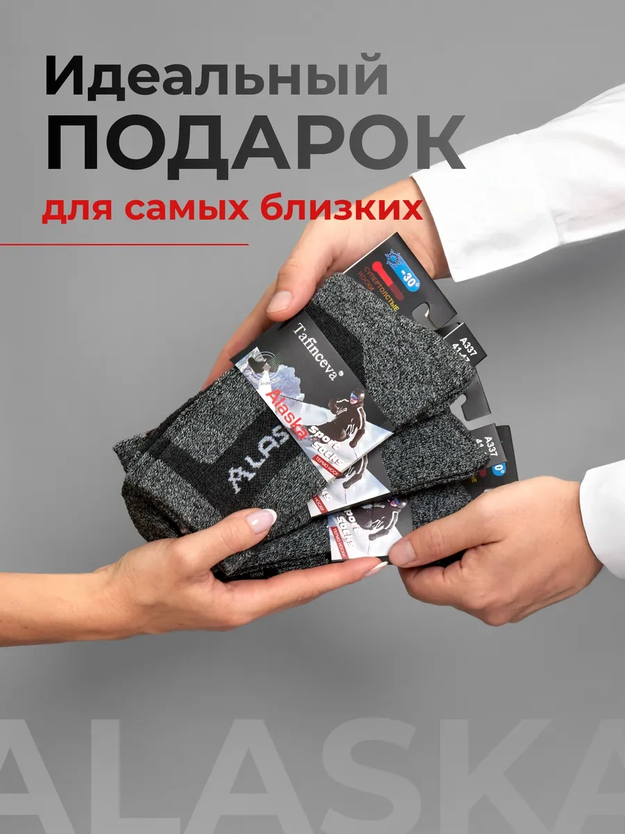 Tafinceva Alaska Uzun Çorap Seti 197572142 Siyah