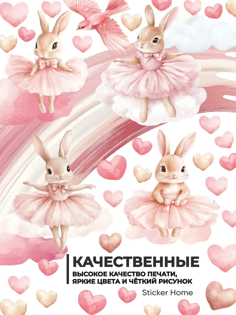 Sticker Home Renkli Kurdeleli Pembe Tavşan Çıkartmaları 311503717 Siyah