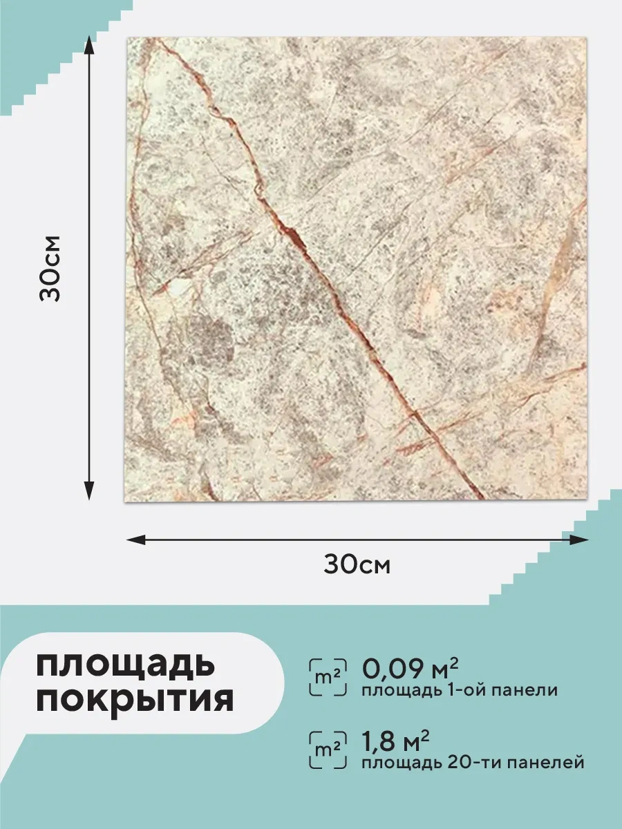 Conflate Kendinden Yapışkanlı Duvar Ve Zemin Panelleri, 30x30 Cm, 20 Adet 307996182