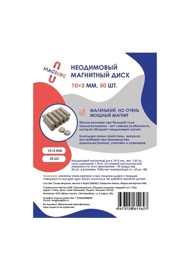 Magburg Neodimyum Mıknatıs - Disk 10x3 Mm. 10, 20, 50 Adet. 139790898