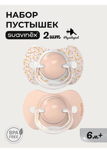Suavınex Fizyolojik Emzik Seti 2 Adet 6-18 Ay 399620338 Siyah