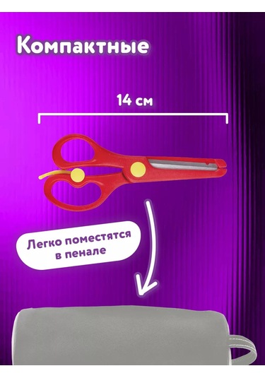 Unlandıa Çocuklar İçin Çok Amaçlı Kırtasiye Makasları 140 Mm 168987902