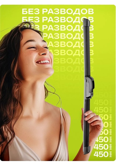 Skyway Amortisörlü Silikoni Cam Sileceği 450 Mm, Kanca 151295942