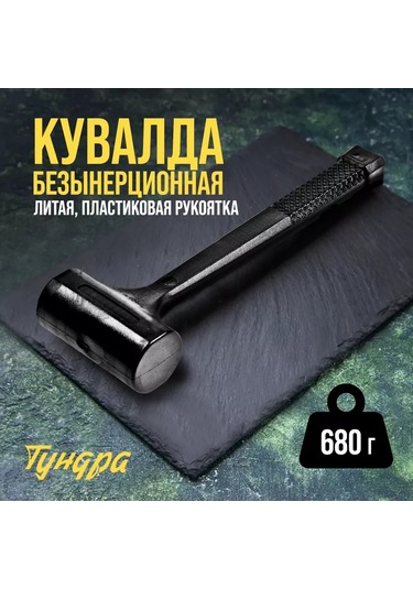 Tundra 680 Gr İnön Hassas Kementen 166044706