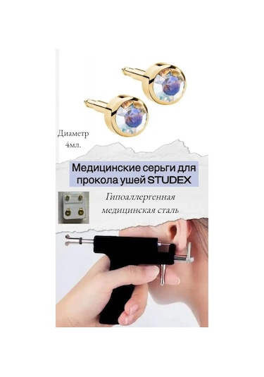 Studex Kulak Delme Çivisi Küpe 152836325 Siyah