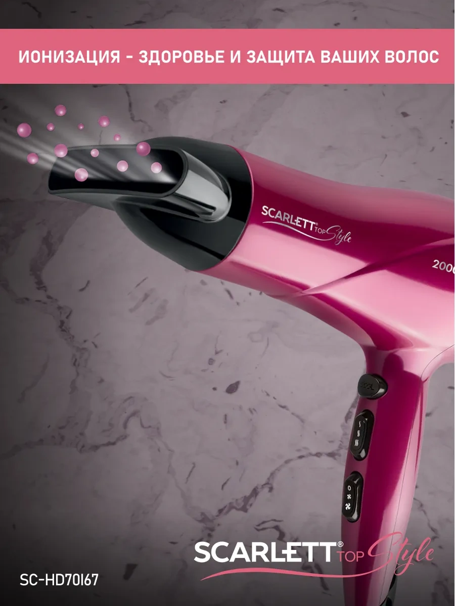 Scarlett İyonizasyon Fonksiyonlu Saç Kurutma Makinesi Sc-hd70ı67, 2000w 144936776