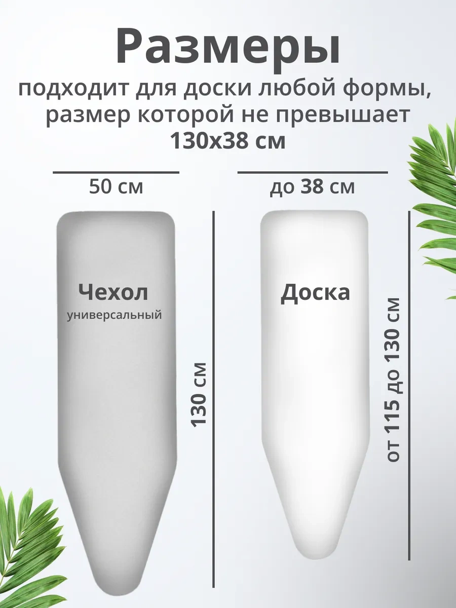 Clever Things Lastikli Isıya Dayanıklı Ütü Masası Kılıfı 333442188 Açık Gri