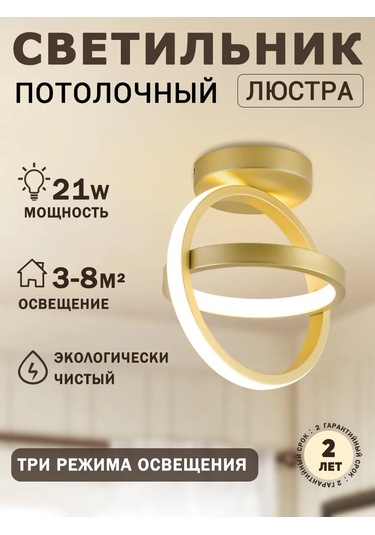 Yonlux Yatak Odası Ve Antre İçin Tavan Armatürü, Led Yatak Odası Ve Giriş Holü İçin Tavan Avizesi, Led 465364211 Koyu Altın