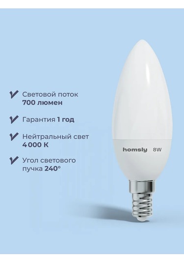 Homsly Led Lamba C35 "mumu" E14 8 W, 4000k 293783511