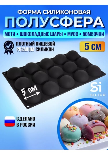 Silico Silikondan Yapılmış 5 Cm Yarı Küre Motí Kalıbı 7855604 Siyah