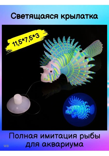 Tevdı Yapay Silikonlu Işık Sağlayan Kanatlı Balıklar 91134988
