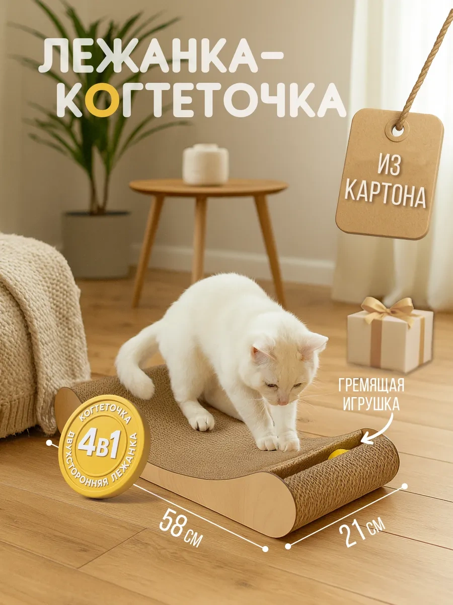 Kosharıkoff Karton Yerli Kedi Tırmalama Tahtası Ve Yastıklı 211755650