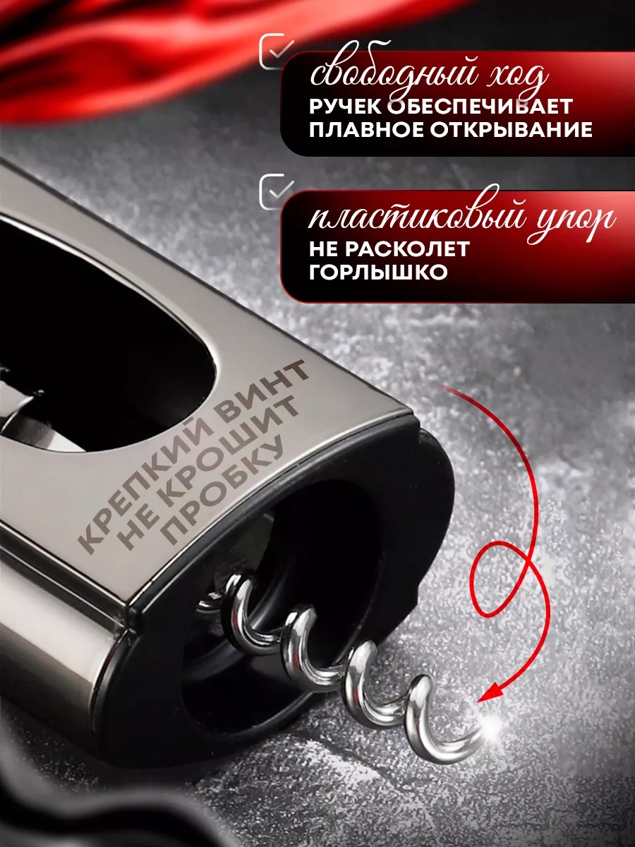 Land Of Kitchen Şarap Açacağı Mekanik Açacağı 157404237 Krom