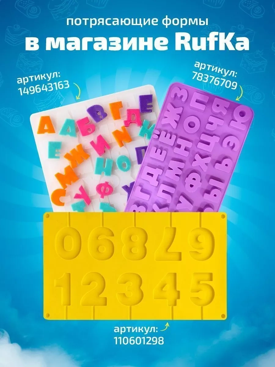 Rufka Şokolat, Epoksi Reçine Ve Alçı İçin Silikon Kalıp 78376709 Diğer