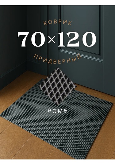 Domov" Giriş İçin Ema 70x120 Cm Kapı Önü Paspası 236574391 Gri