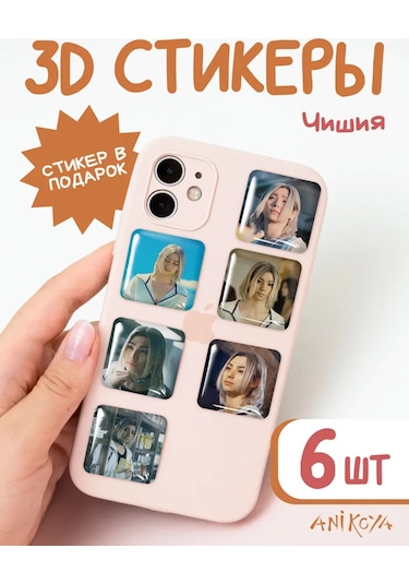 Anikoya Telefon İçin 3d Çıkartmalar: Alice Borderland'da 365031543