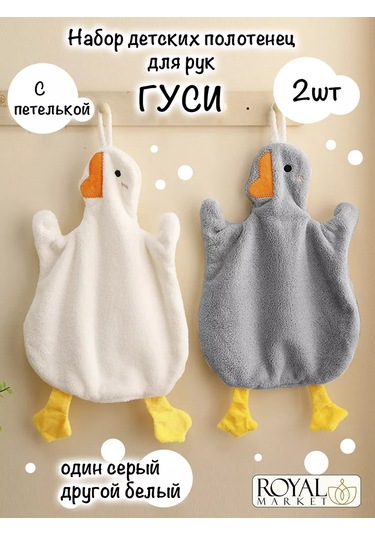 Royal Market Çocuklar İçin El Ve Yüz Havlusu 160146082 Beyaz