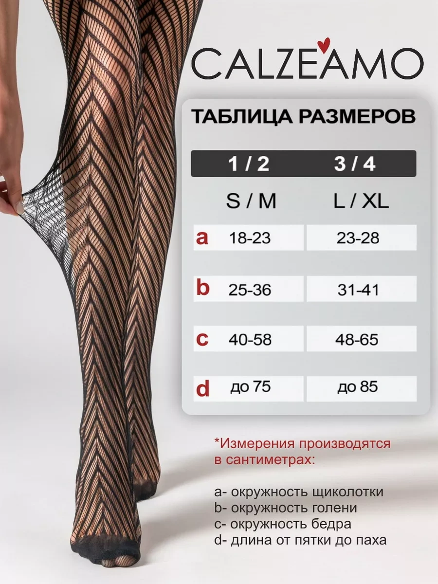 Calzeamo Desenli Y2k Fileli Naylon Külotlu Çorap 116551941 Siyah Mat