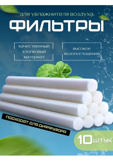 Sısh Otomatik Aromaterapi Difüzörü Nemlendirici Filtresi 183844419