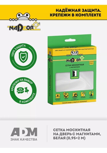 Nadzor Kapı İçin Cibinlik, 95x200 Cm 150231323