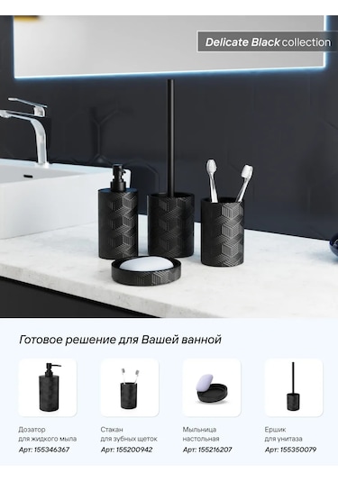 Fora Diş Fırçası İçin Duvar Tipi Bardak, Banyo İçin, Polirezin. 155200942 Siyah