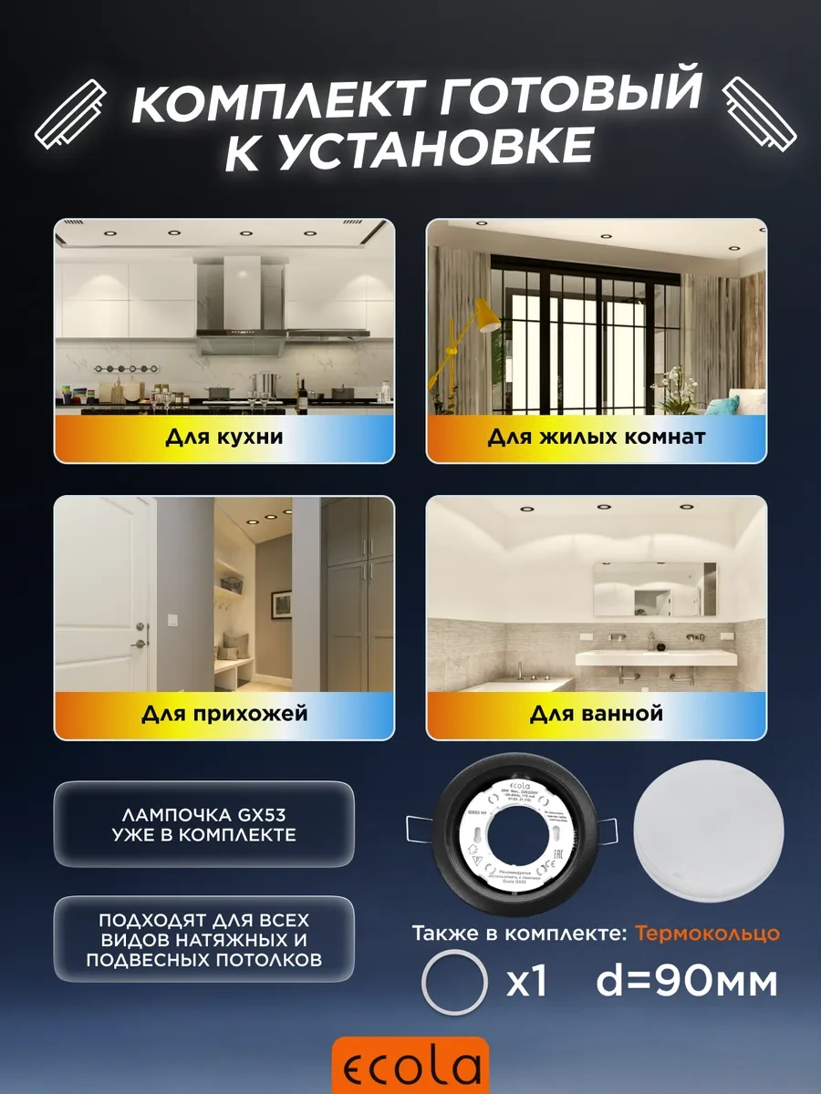 Ecola Siyah Gx53 Gömme Spot Tavan Lambası 310269736 Siyah