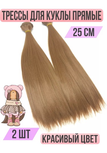 Gıga Hobbı Peluşlar İçin Düz 25 Cm Saç Uzantısı 237117707