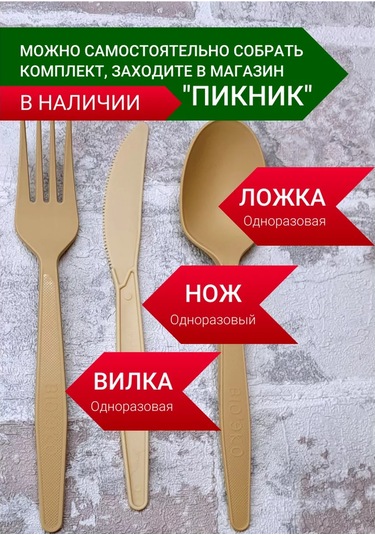 Klık-pıknık 50 Adet Petek Zemaçlı Tek Kullanımlık Çatal Krem Rengi 183786453 100 adet