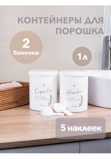 Eclair Home Çamaşır Deterjanı Ve Çamaşır Jel Kabı 423531387 Beyaz