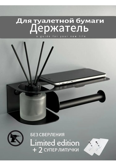 Osmos Inzınırıng Delme İşlemi Gerektirmeyen Tuvalet Kağıdı Tutucu. 234016846 Siyah