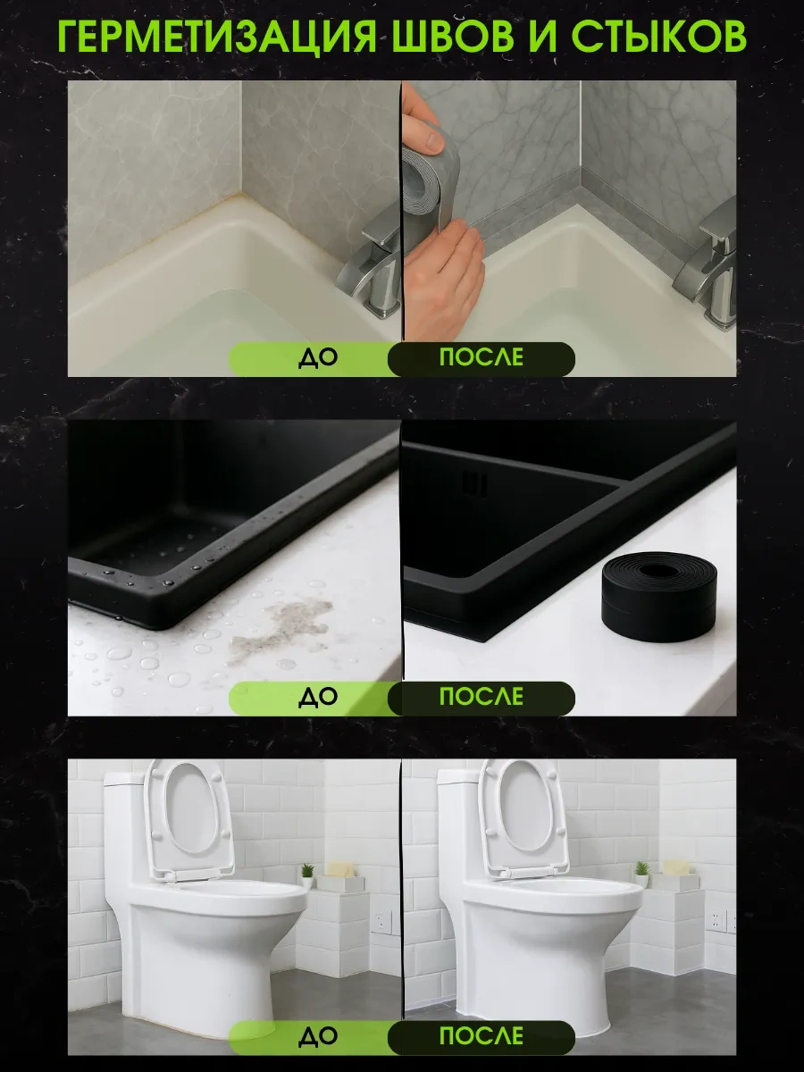 Skich Banyo Süpürgelik İçin Kendinden Yapışkanlı Kenar Bandı 320314555 Bej