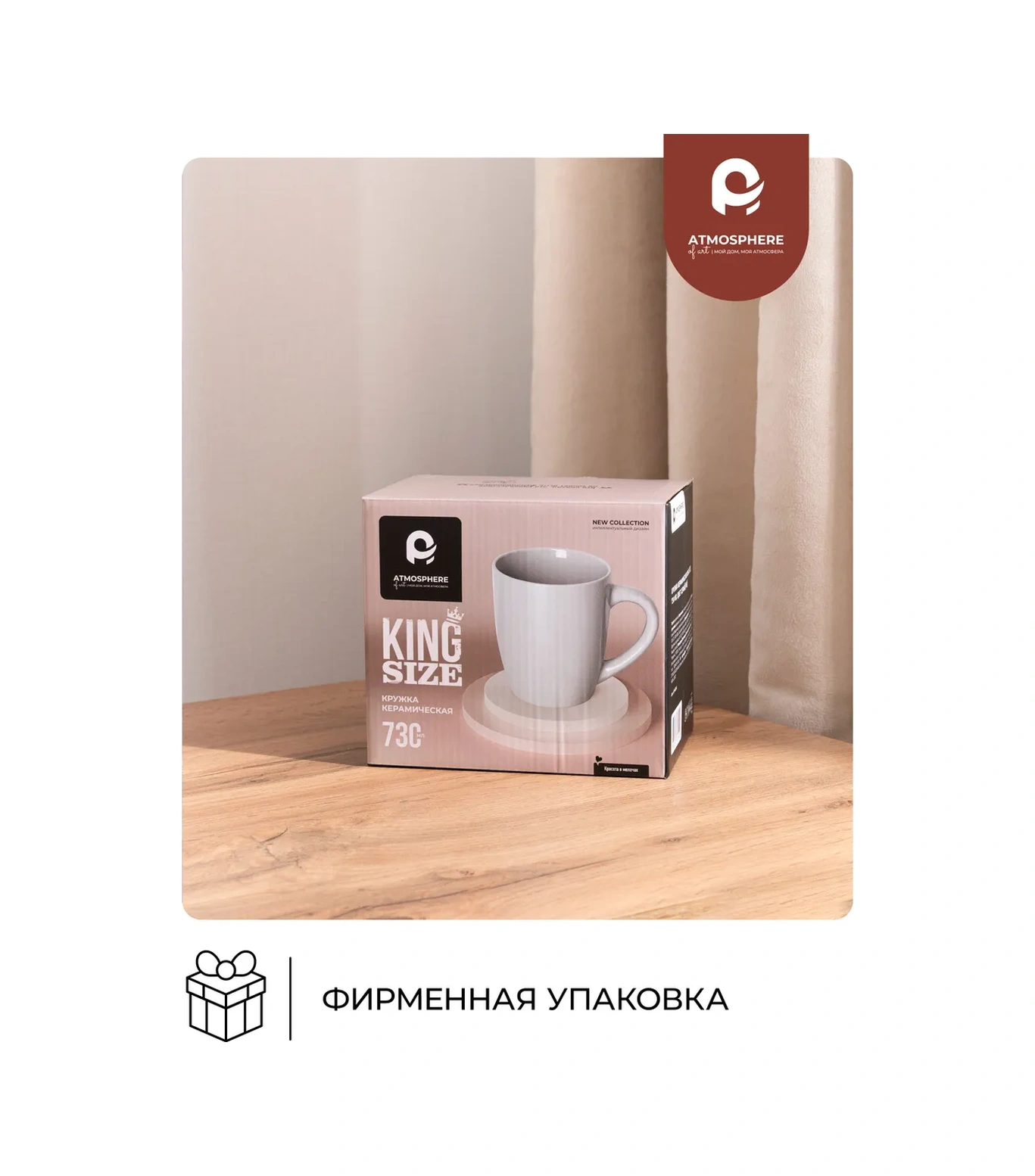 Atmosphere Of Art King Size Büyük Çay Kupası Gri 730 Ml 124836940 Gri