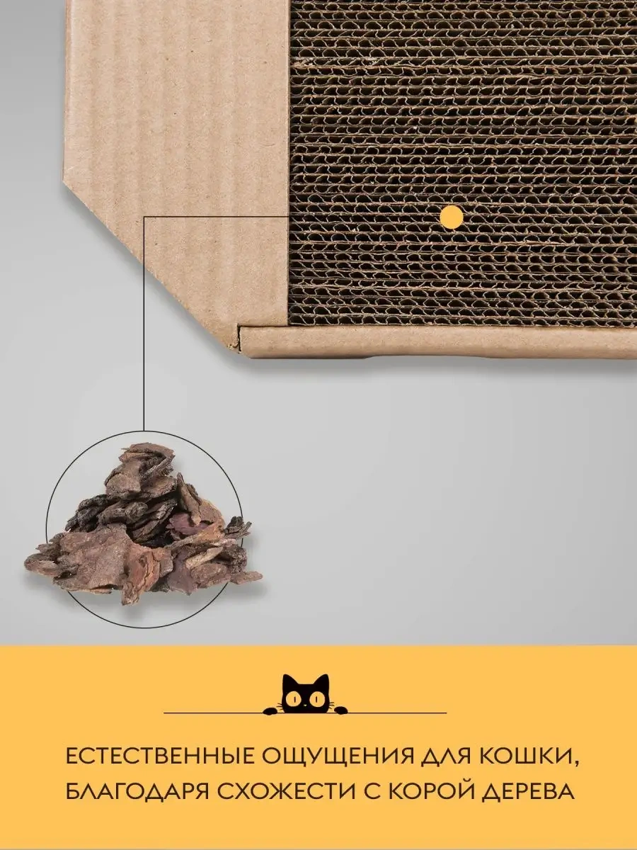 Koskına Radost' Karton Tırmalama Yatağı 50x24 Cm 108960808