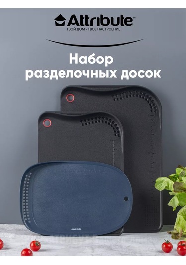 Attrıbute Mutfak İçin Kesme Tahtası Seti 3 Parça 189090001 Mavi