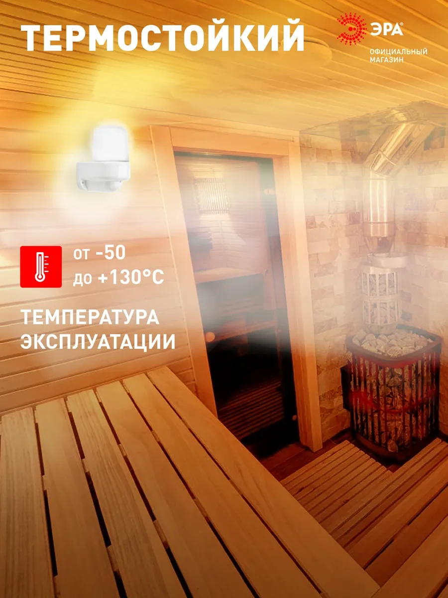 Era Sauna Ve Buhar Odası İçin Duvara Monte E27 60w Ip54 Npb400 Duvar Lambası 291118850 Beyaz