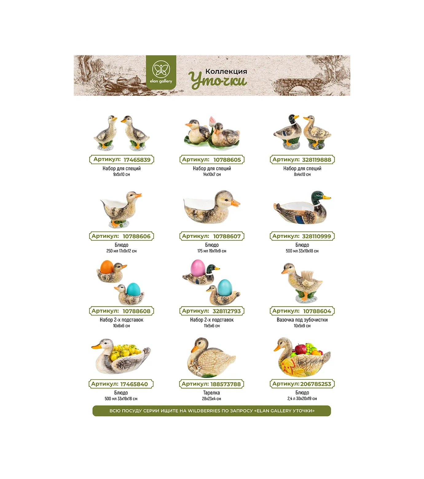 Elan Gallery Yumurta Standı "ördekler" 2 Adet, 15 Ml 10788608 Gri