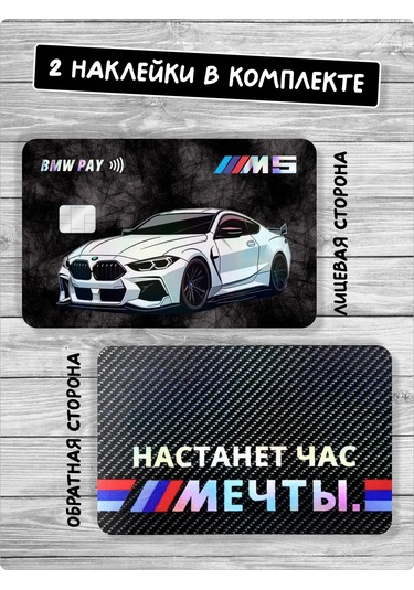 Stadi Banka Kartı İçin Çıkartma: Gelin O Zaman 373555503