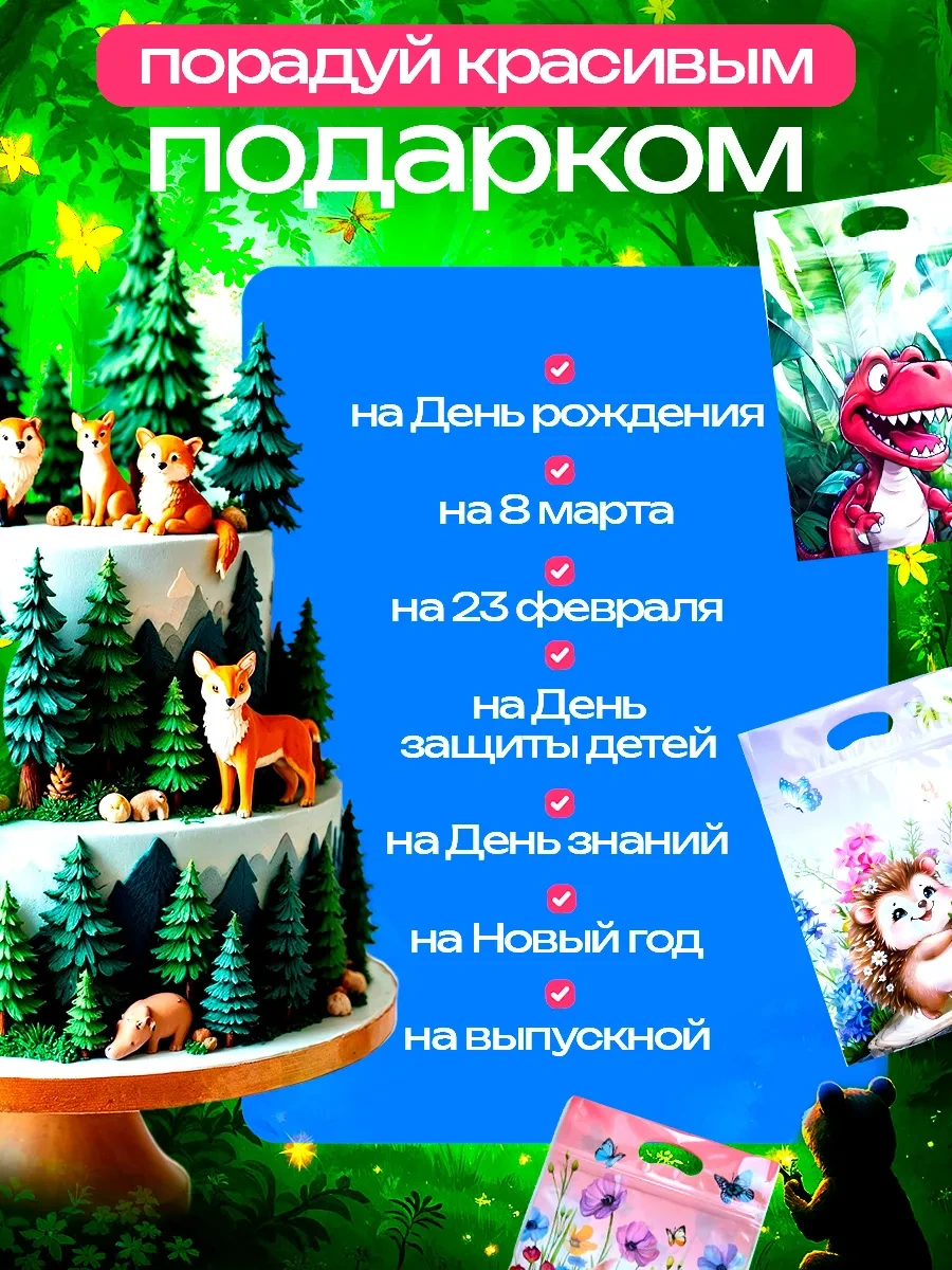 Podarocnye Pakety V Detskij Sad Vıvacolıbrı Anaokulu İçin Şekerlikler 333404523