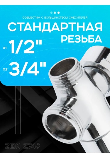 Zeın Banyo Bataryası İçin Diverter 236776381 Krom