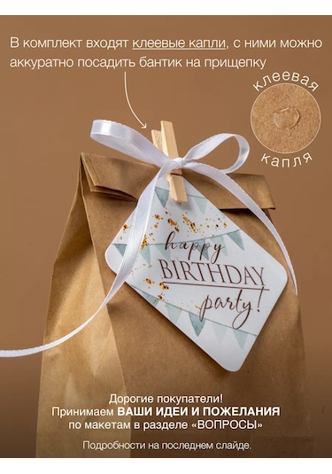 Sinitsa Ecoshop 30 Adet Doğum Günü Hediye Paketi 193988840