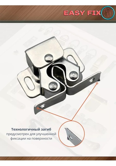 Easyfix Kapı İçin Rolü Manşonlu Sürgülü Kilit 212543524 Yatay