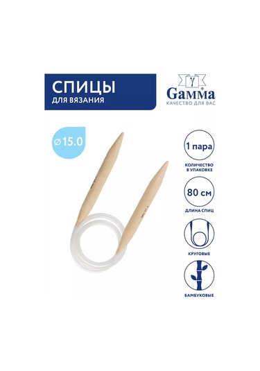 Gamma Örgü İçin 15.0 Mm Çapında D15.0mm 80 Cm Dairesel Şiş 211034340