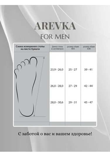 Arevka Zayıflanmış Lastikli Tıbbi Tedavi İkiştriği 164246363 Siyah